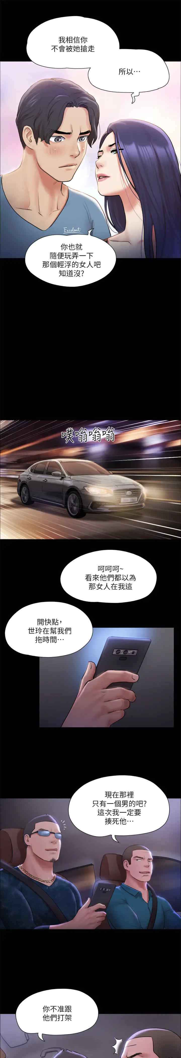 协议换爱(无码版)