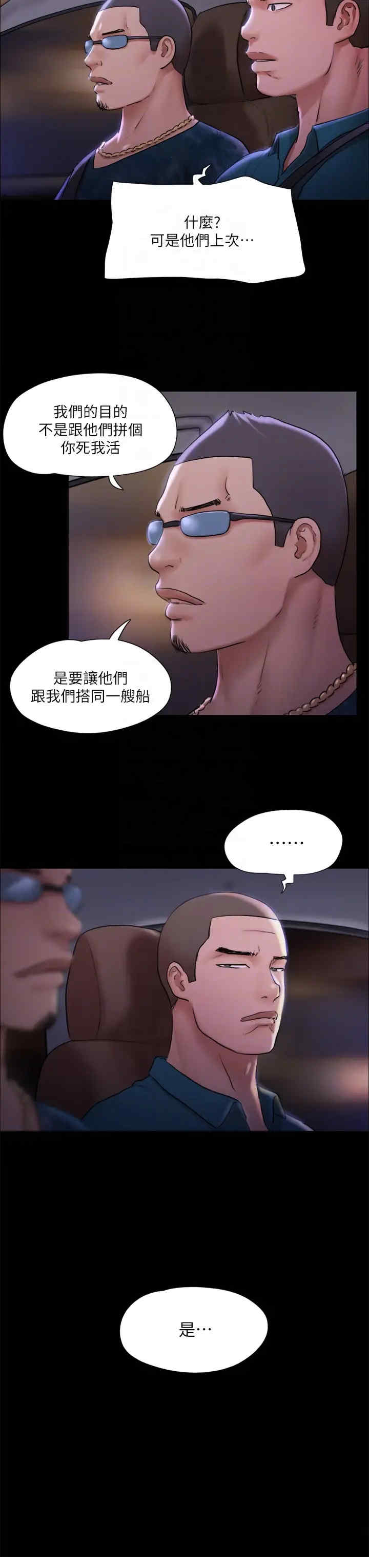 协议换爱(无码版)