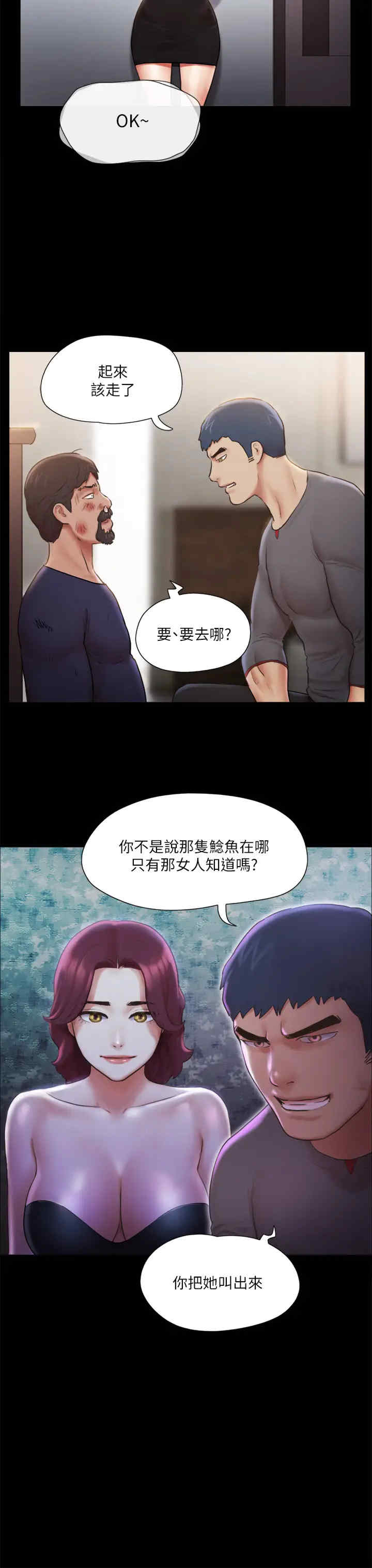 协议换爱(无码版)