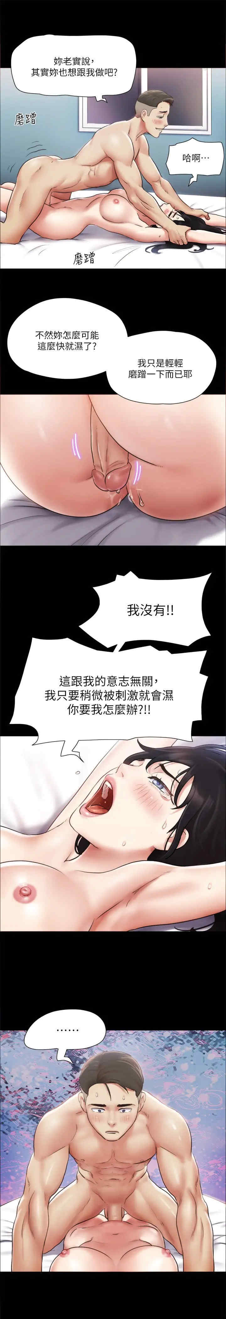 协议换爱(无码版)