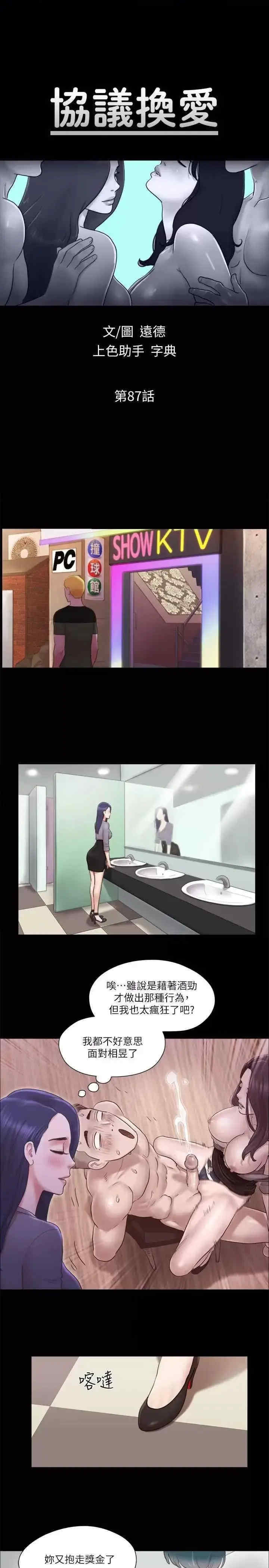 协议换爱(无码版)
