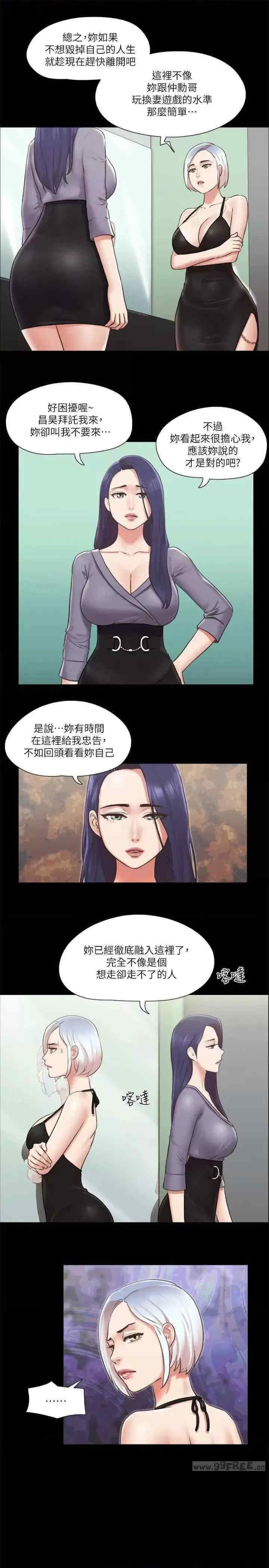 协议换爱(无码版)