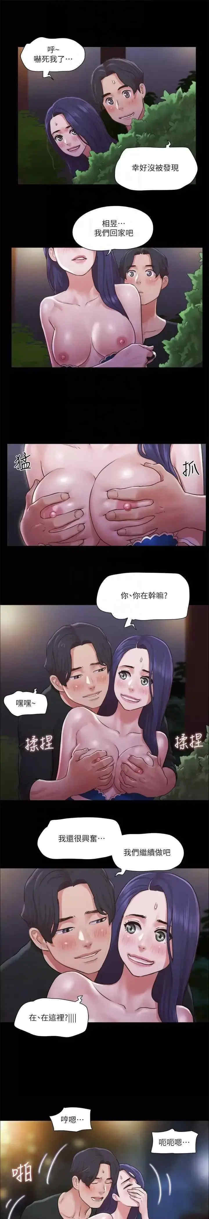 协议换爱(无码版)