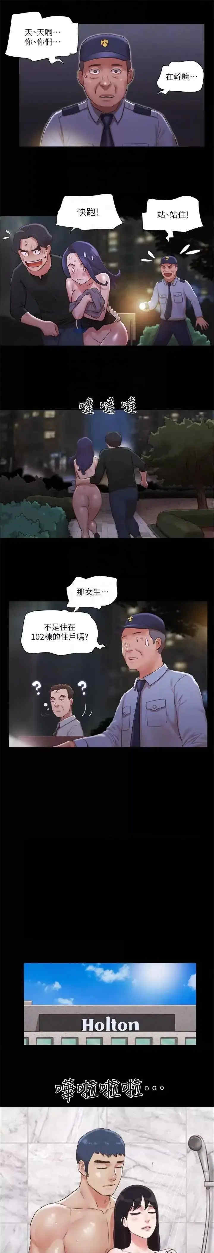 协议换爱(无码版)