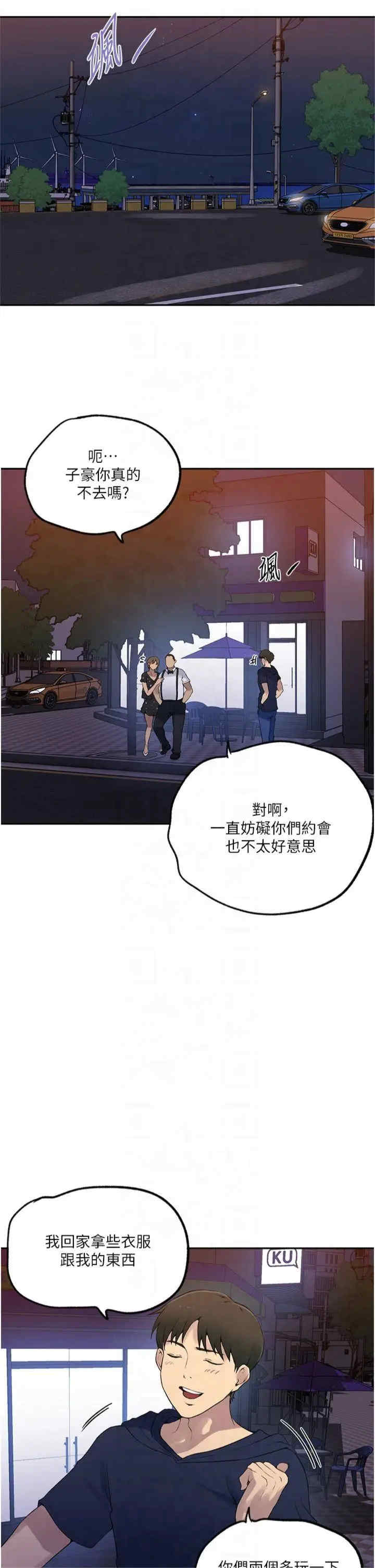 秘密教学