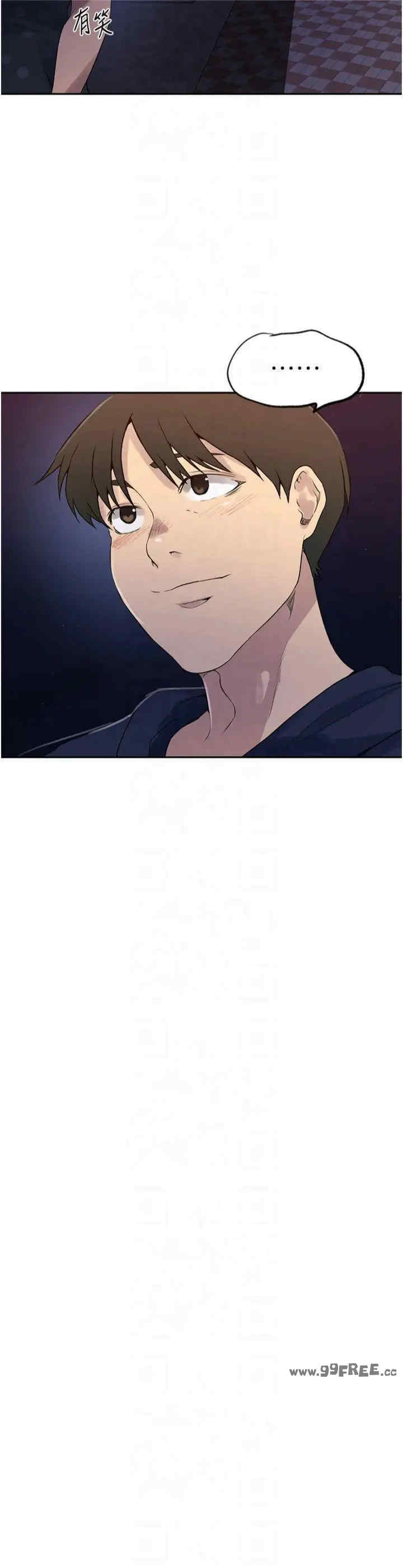 秘密教学