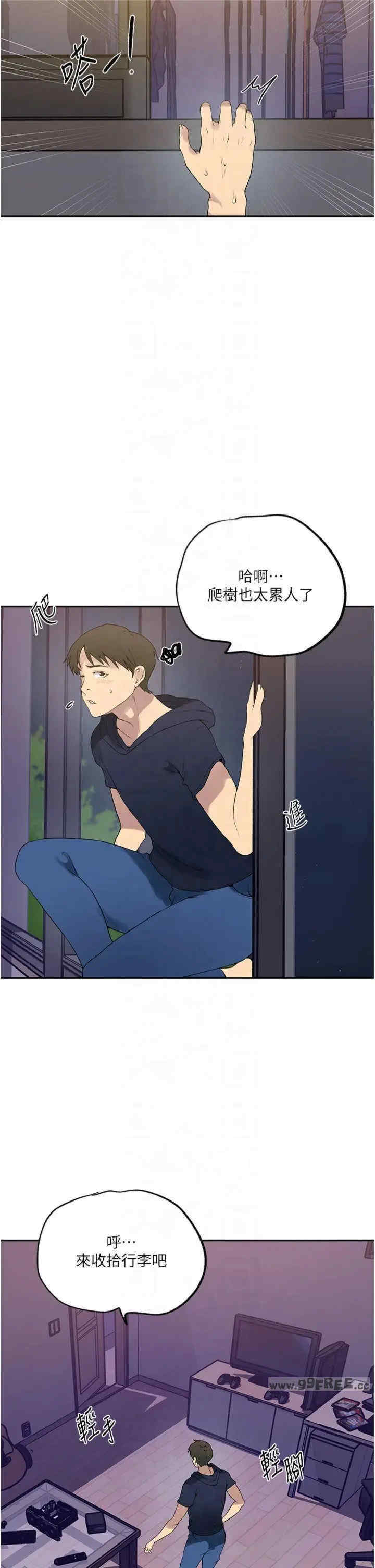 秘密教学