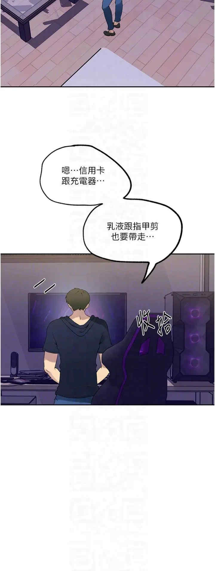 秘密教学