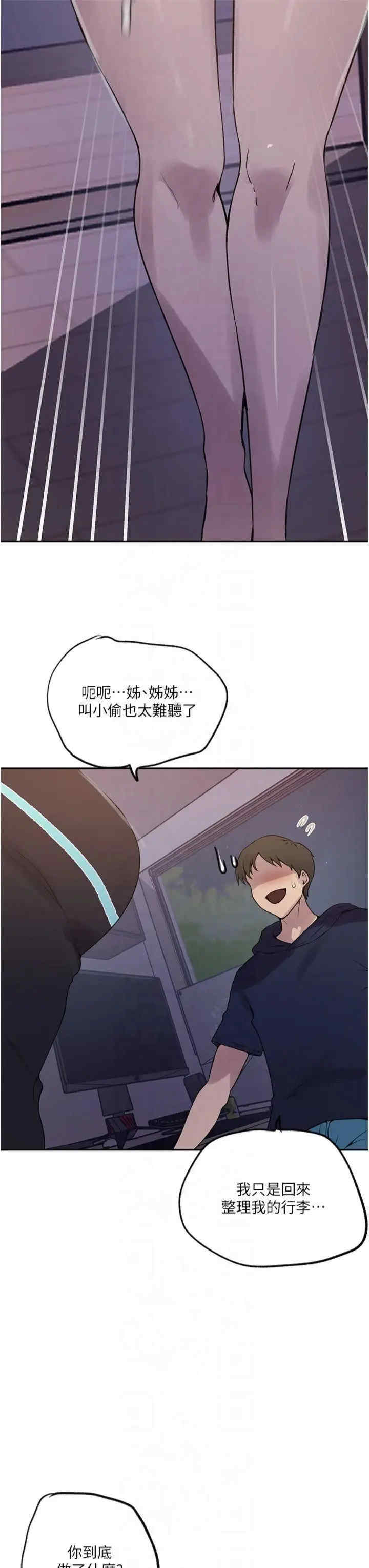 秘密教学