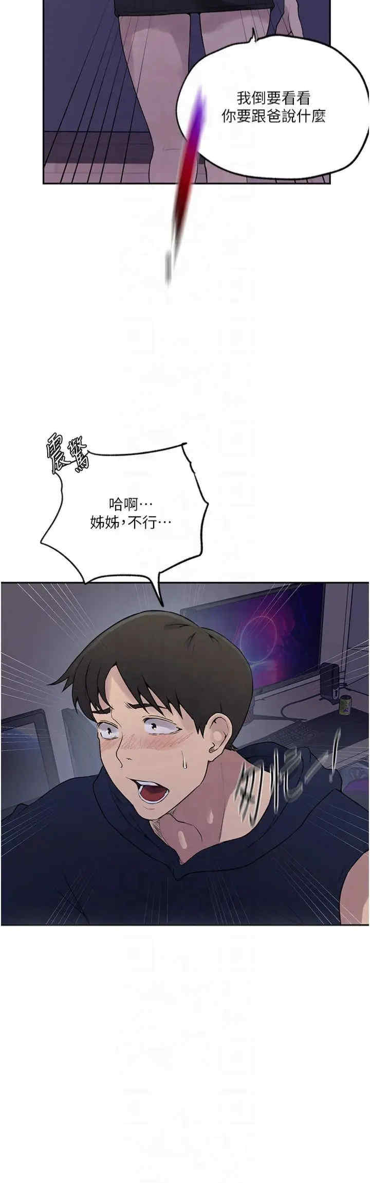 秘密教学