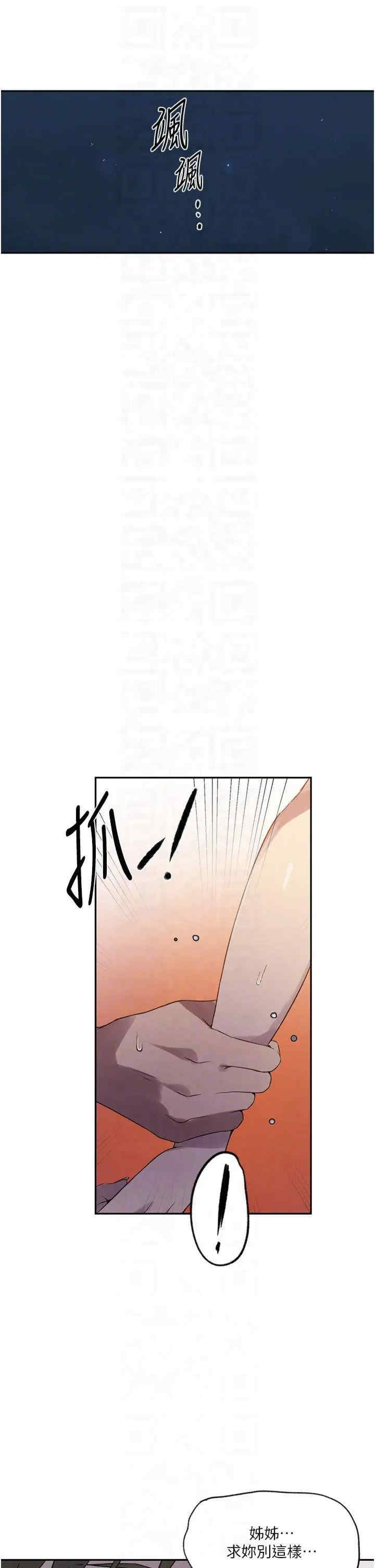 秘密教学