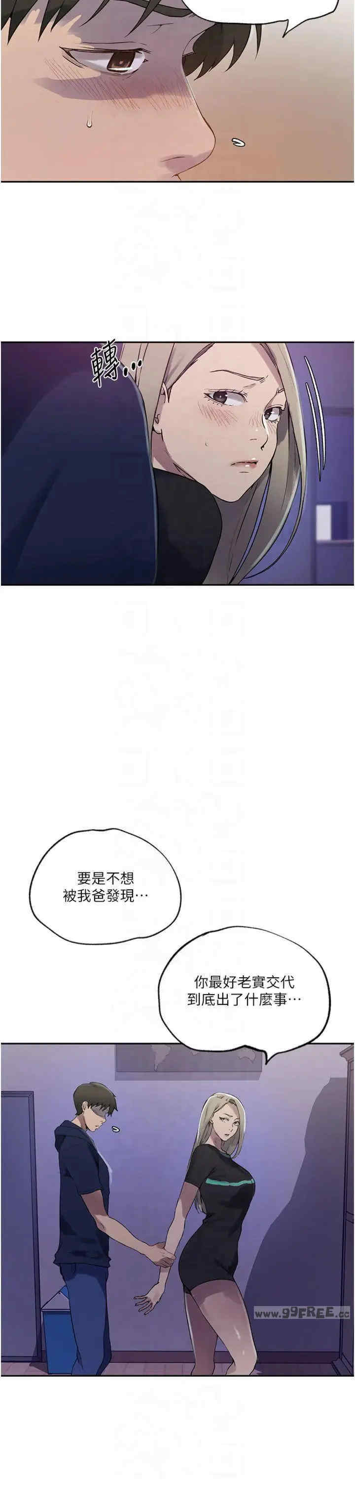 秘密教学