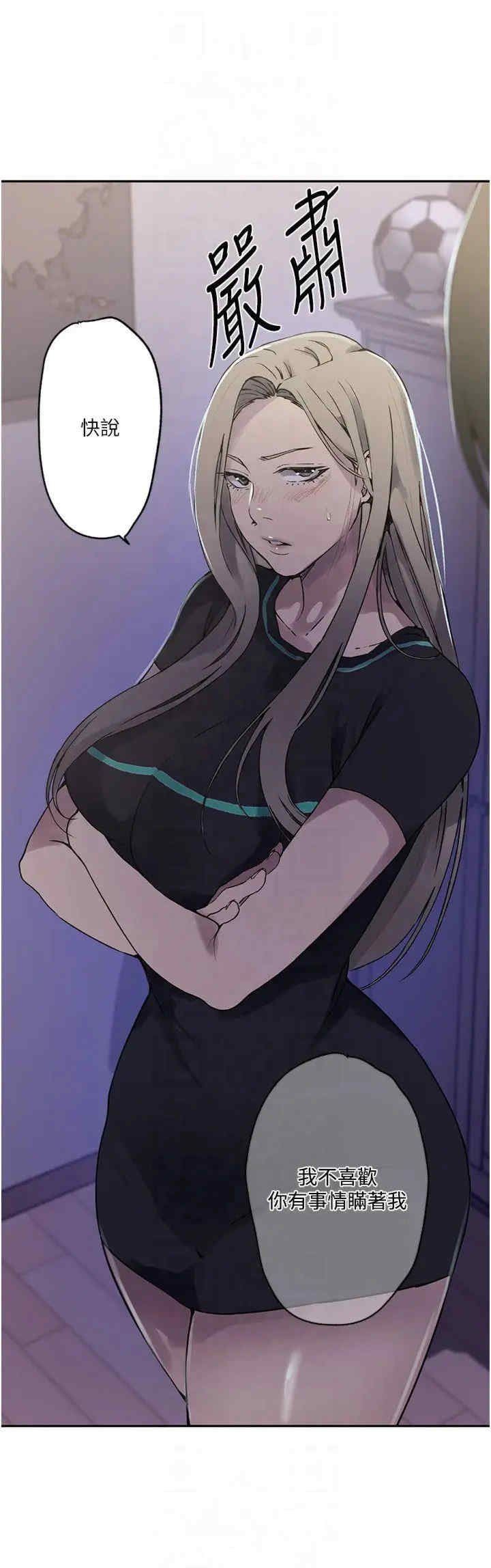 秘密教学