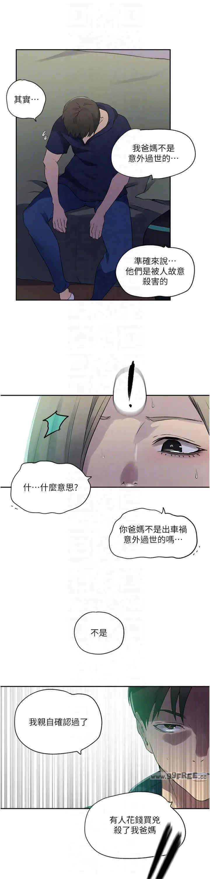 秘密教学
