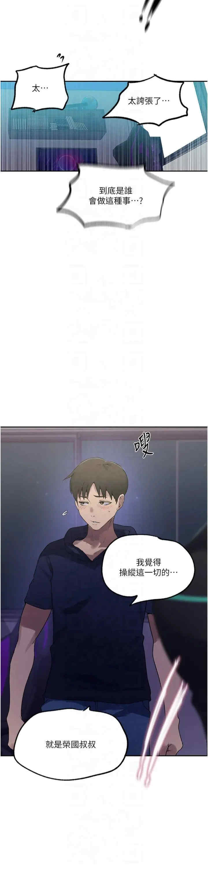 秘密教学