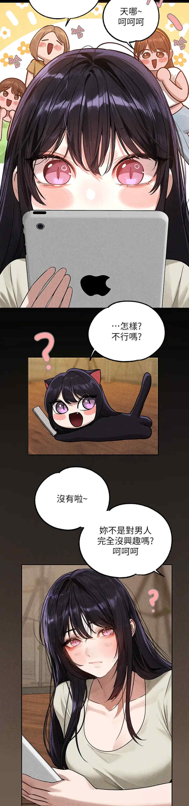 富家女姐姐