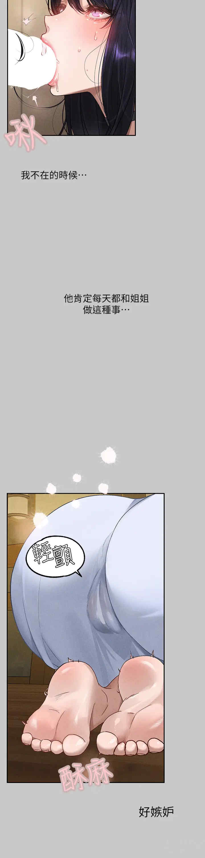 富家女姐姐