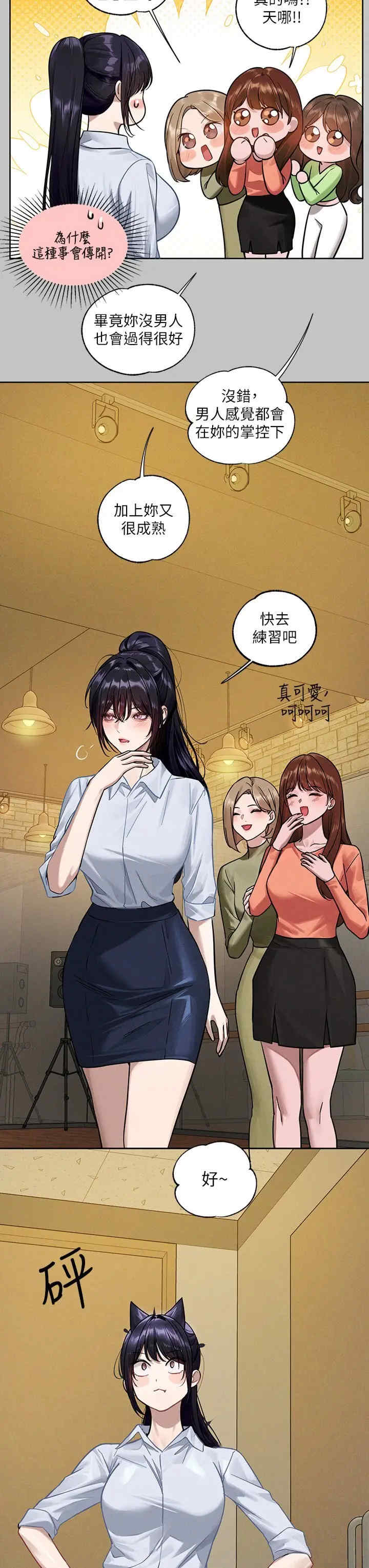 富家女姐姐