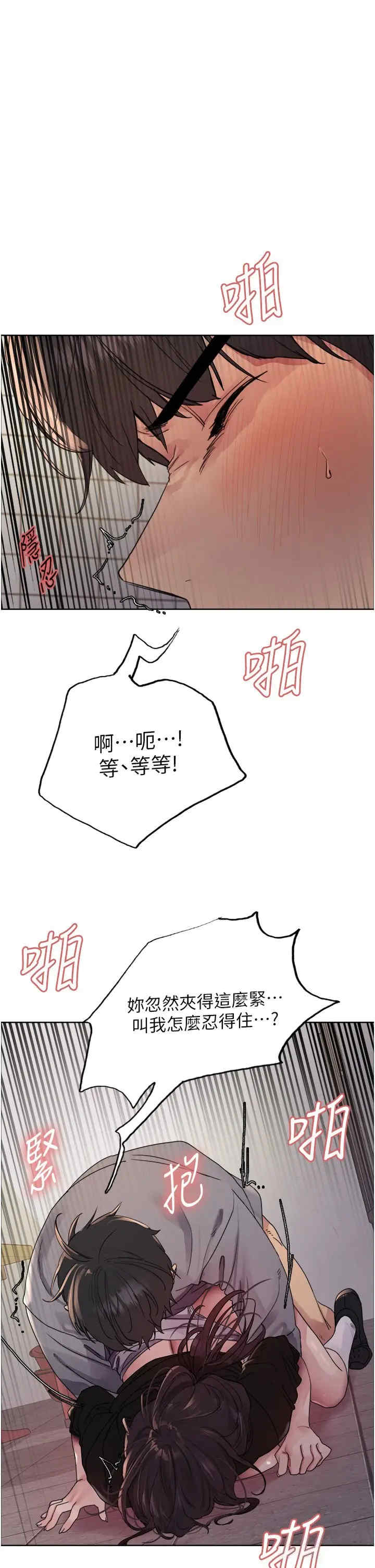 色轮眼