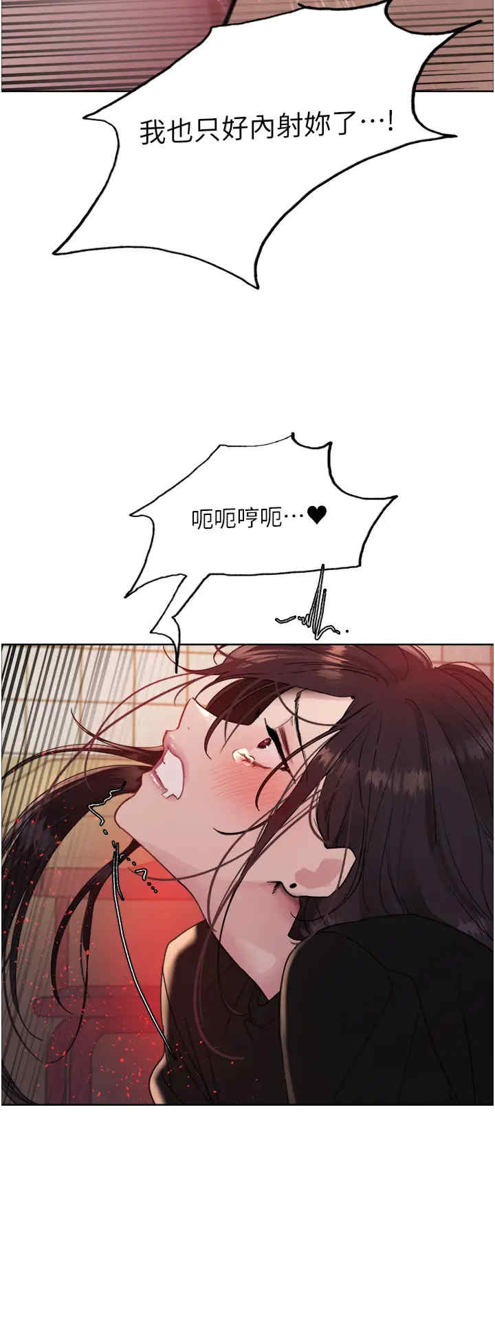 色轮眼
