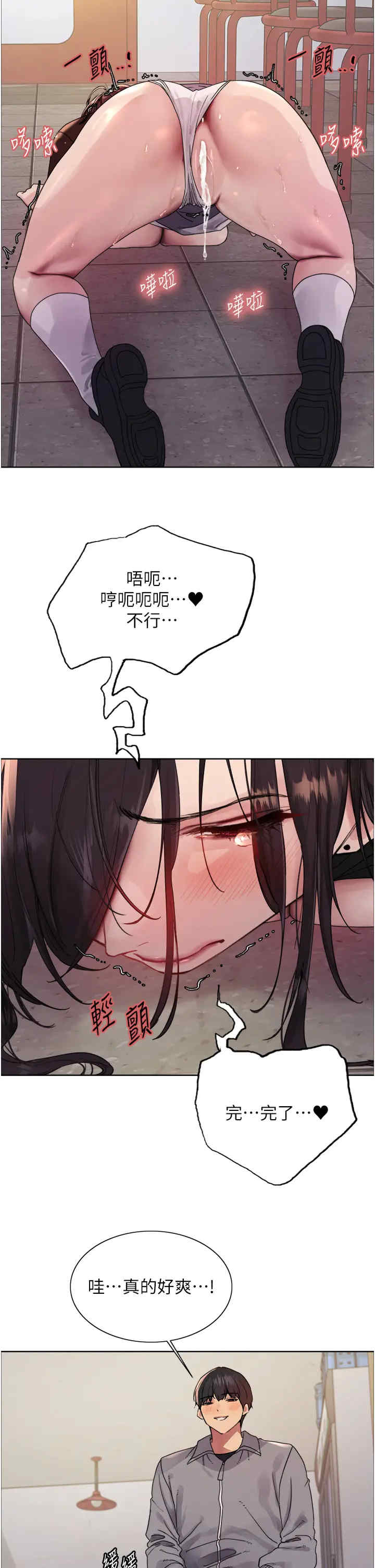 色轮眼