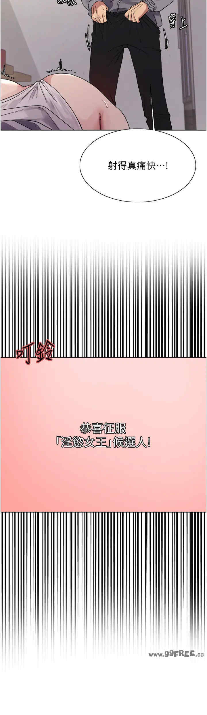 色轮眼