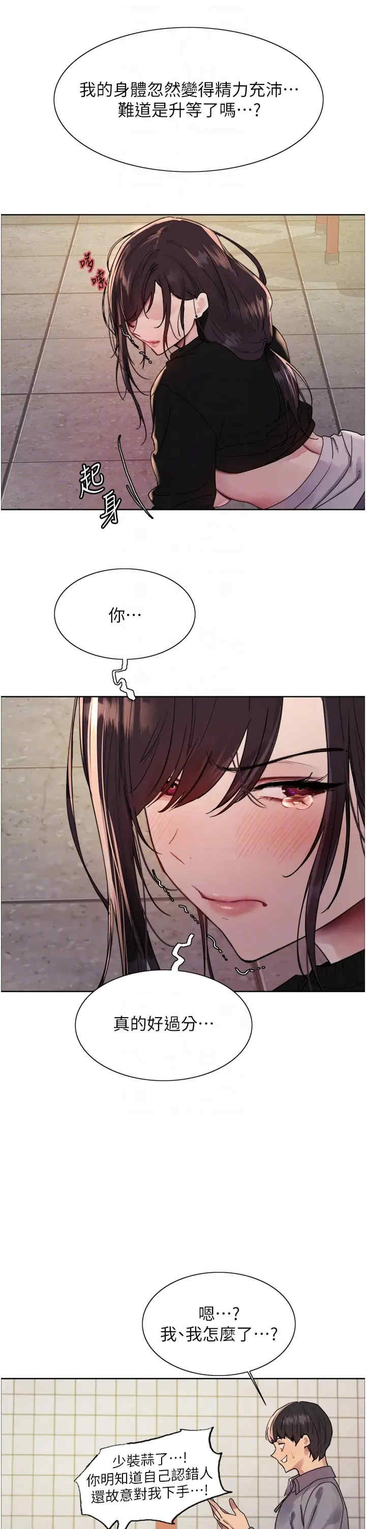 色轮眼