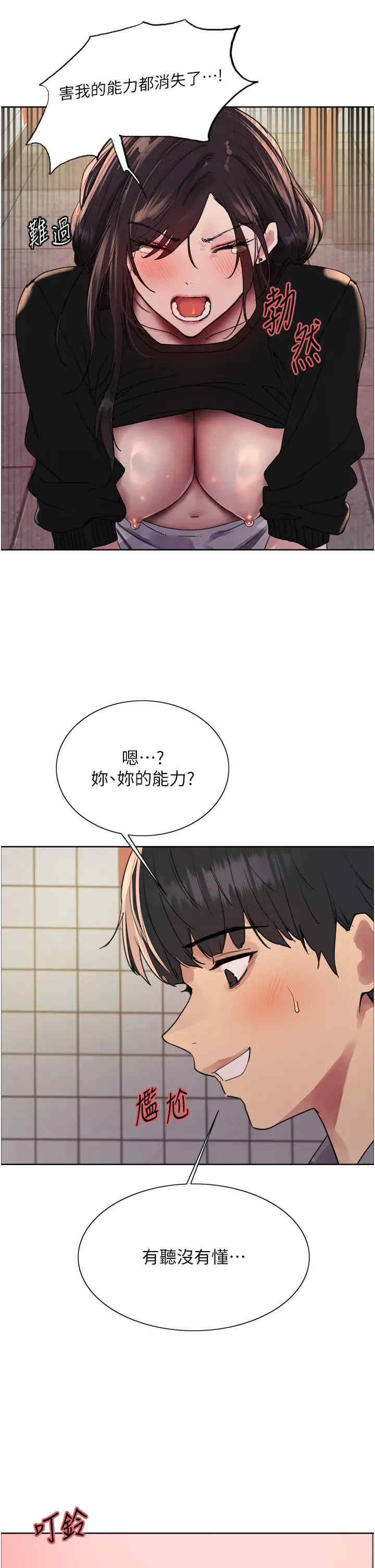 色轮眼