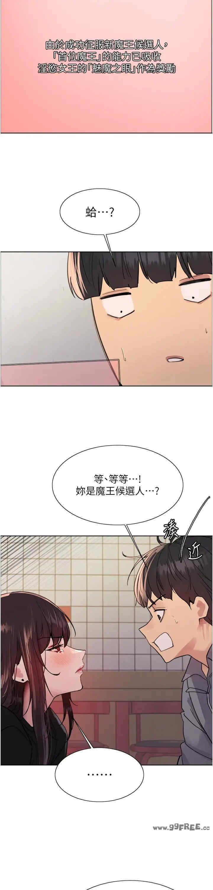 色轮眼