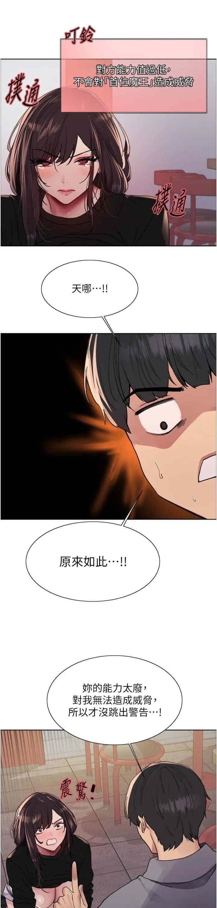 色轮眼