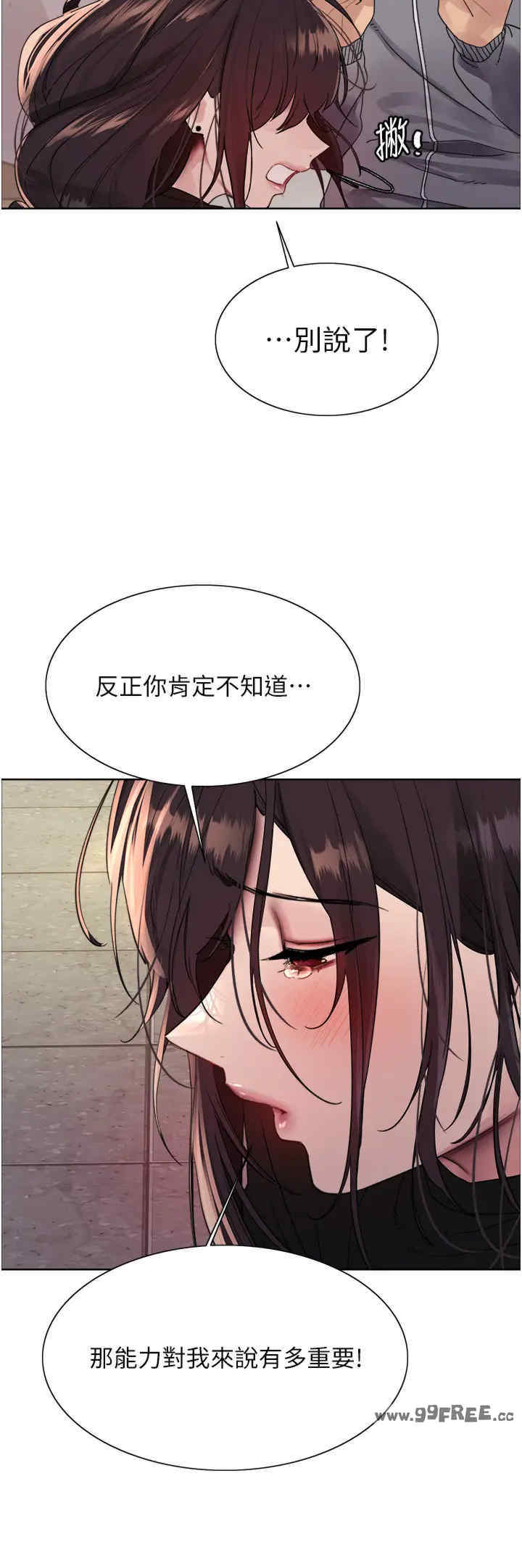 色轮眼