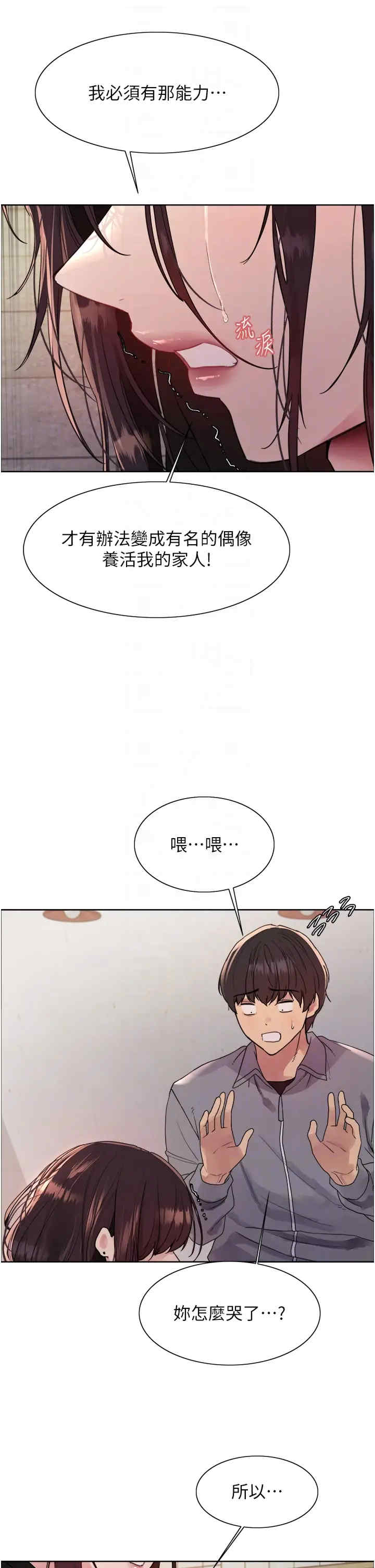 色轮眼