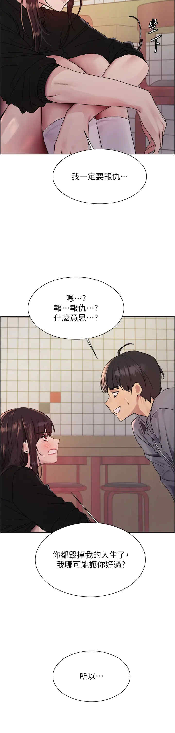 色轮眼