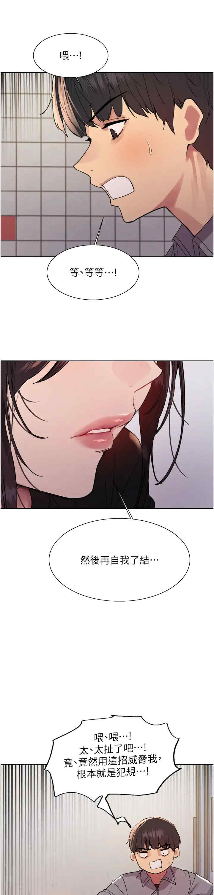 色轮眼