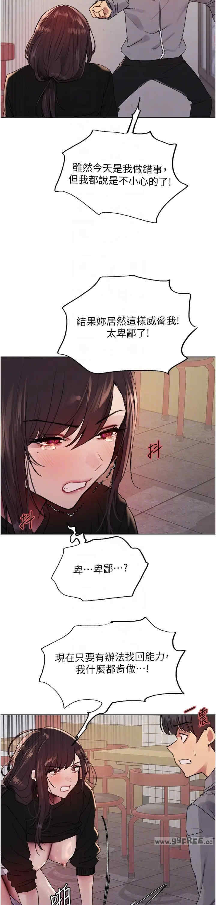 色轮眼