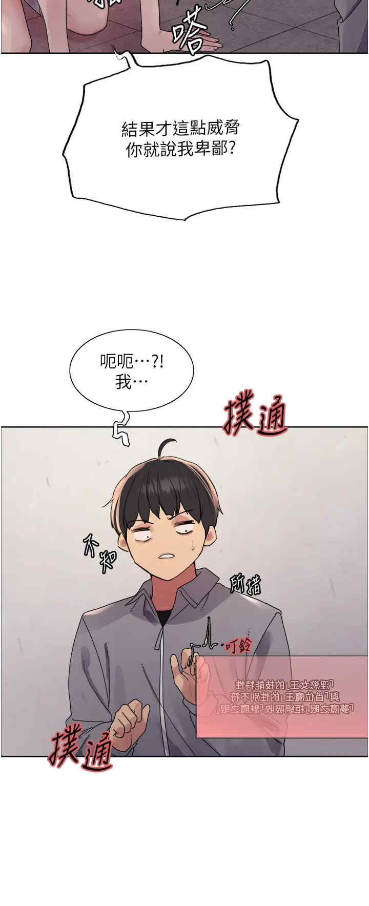 色轮眼