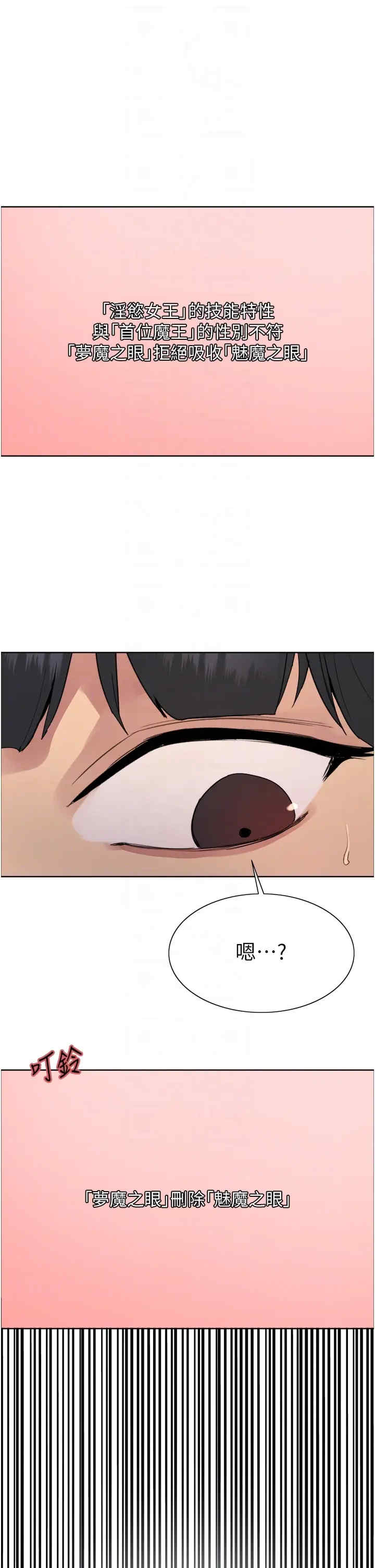 色轮眼
