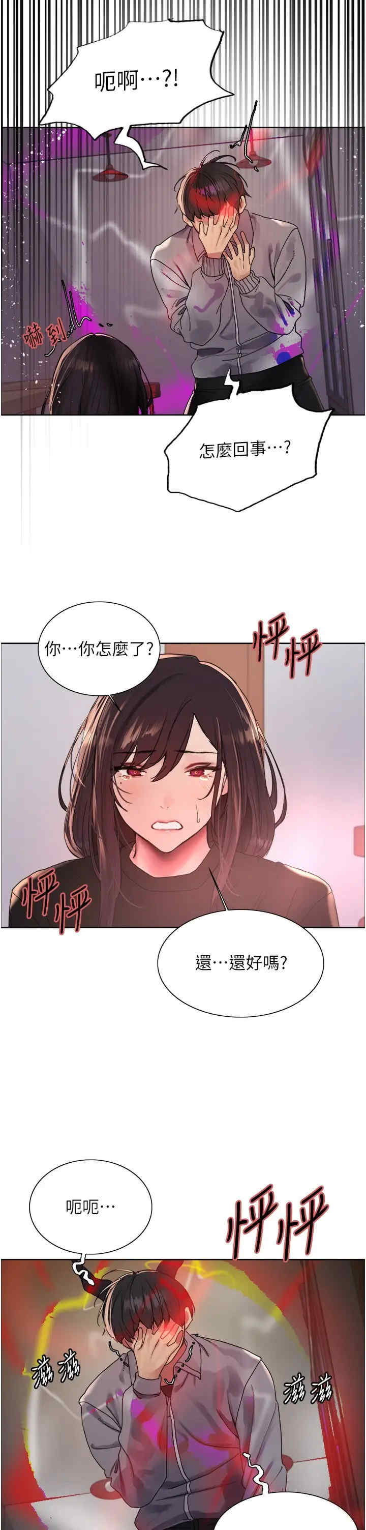 色轮眼