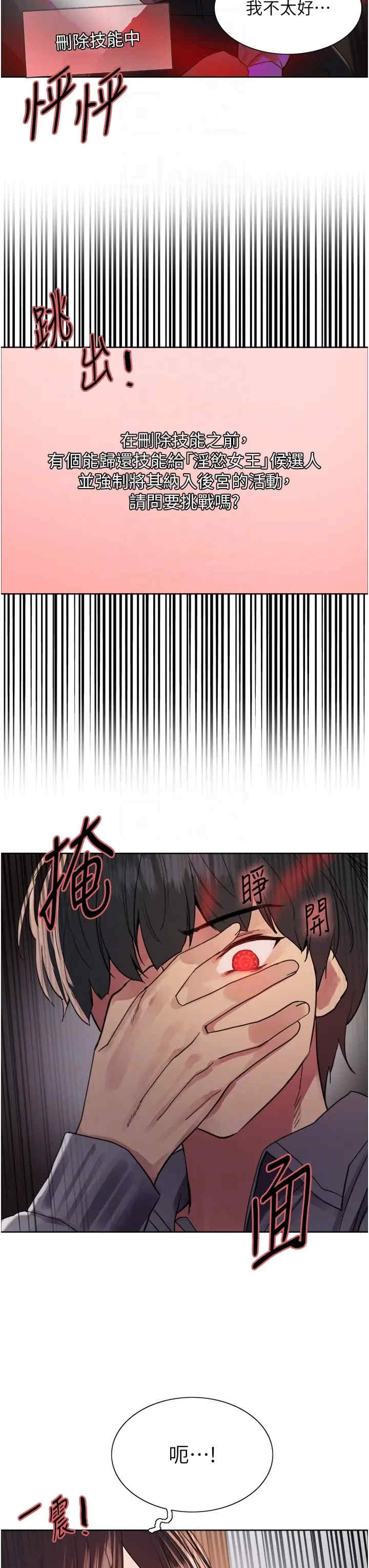 色轮眼