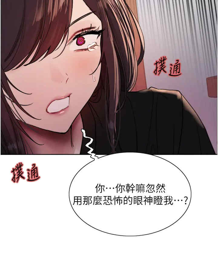 色轮眼