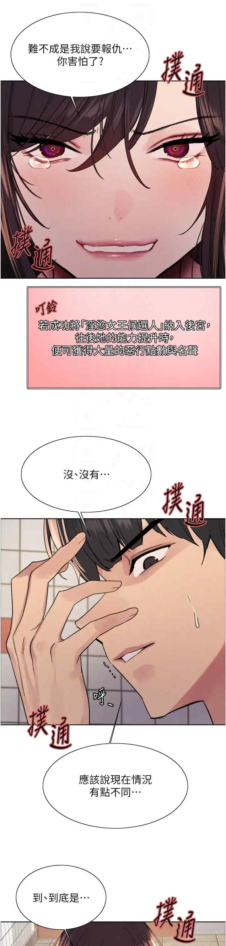 色轮眼