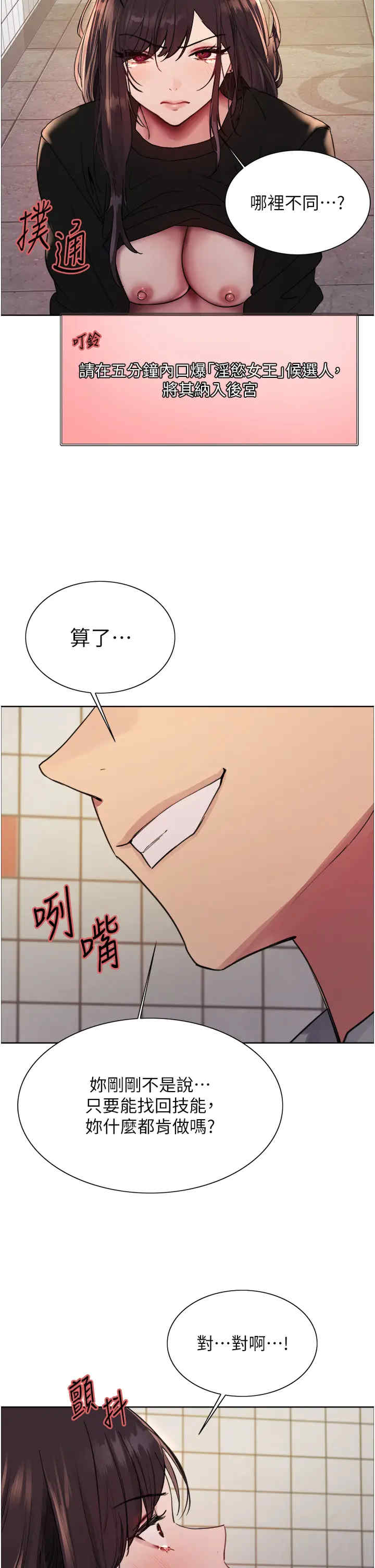 色轮眼