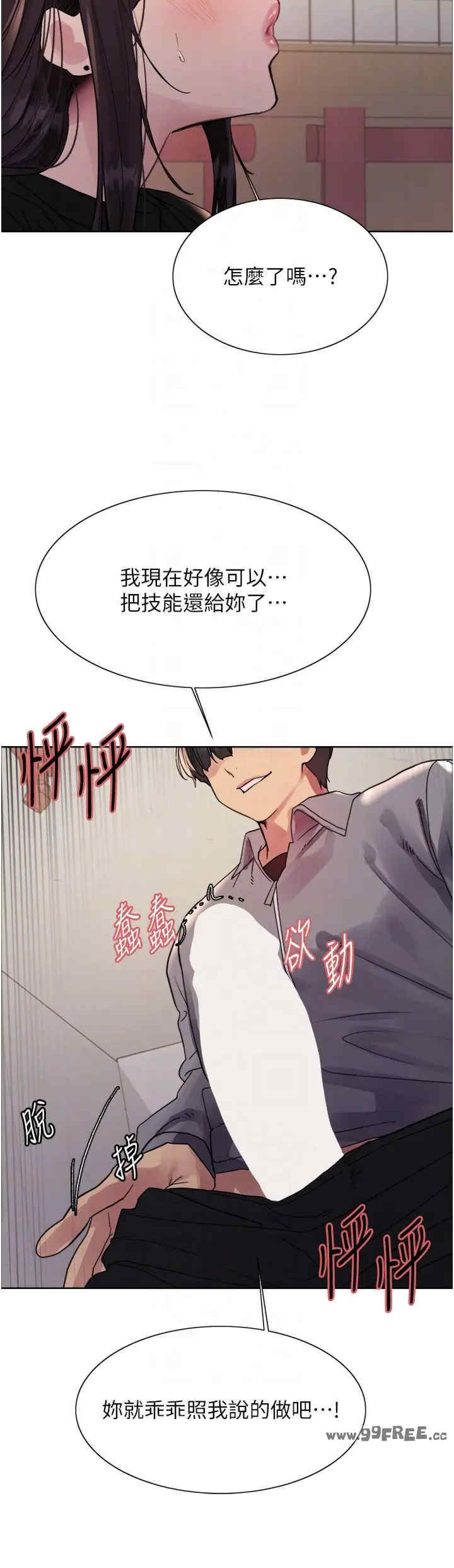 色轮眼