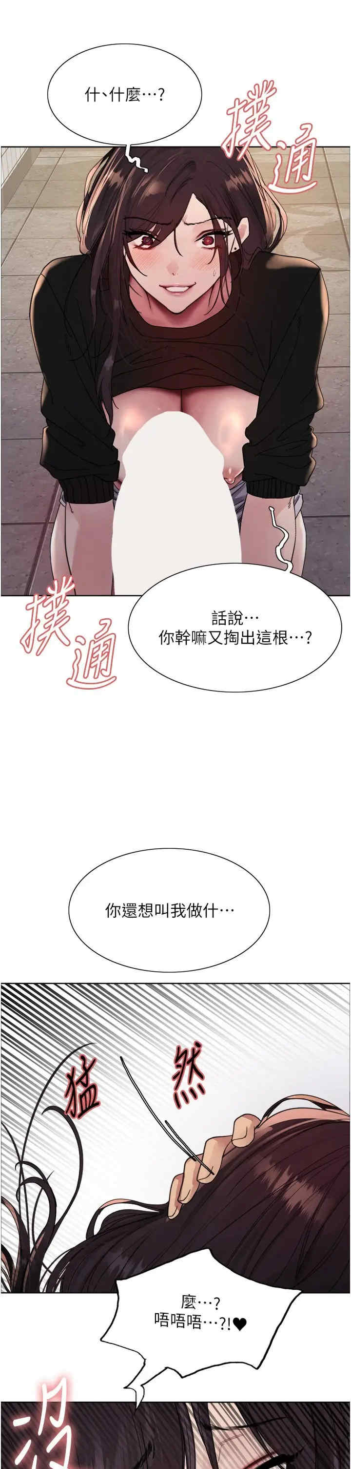 色轮眼