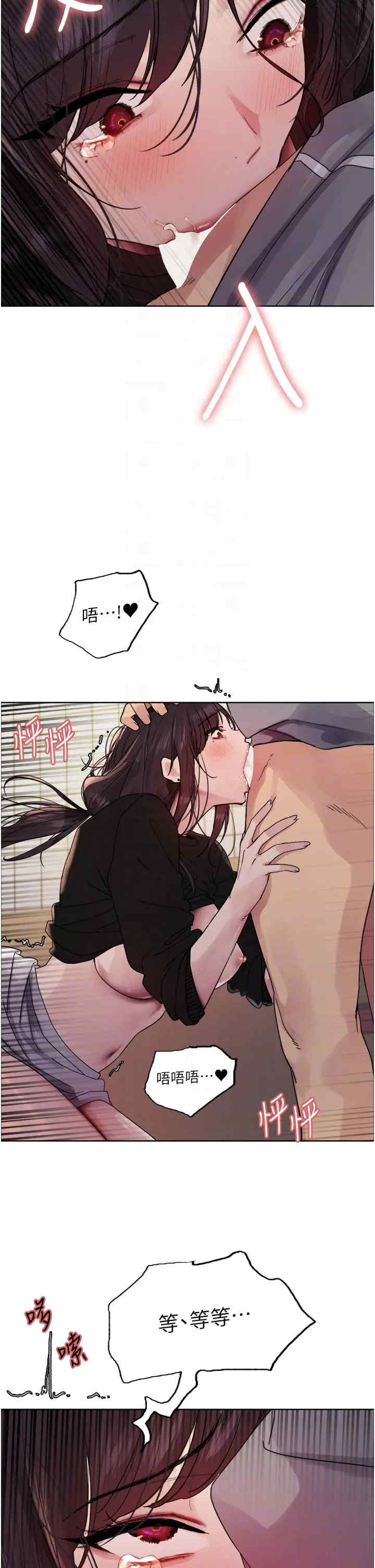 色轮眼