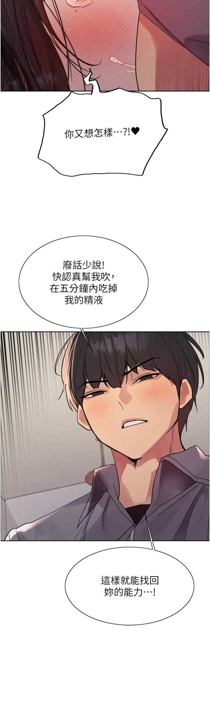 色轮眼