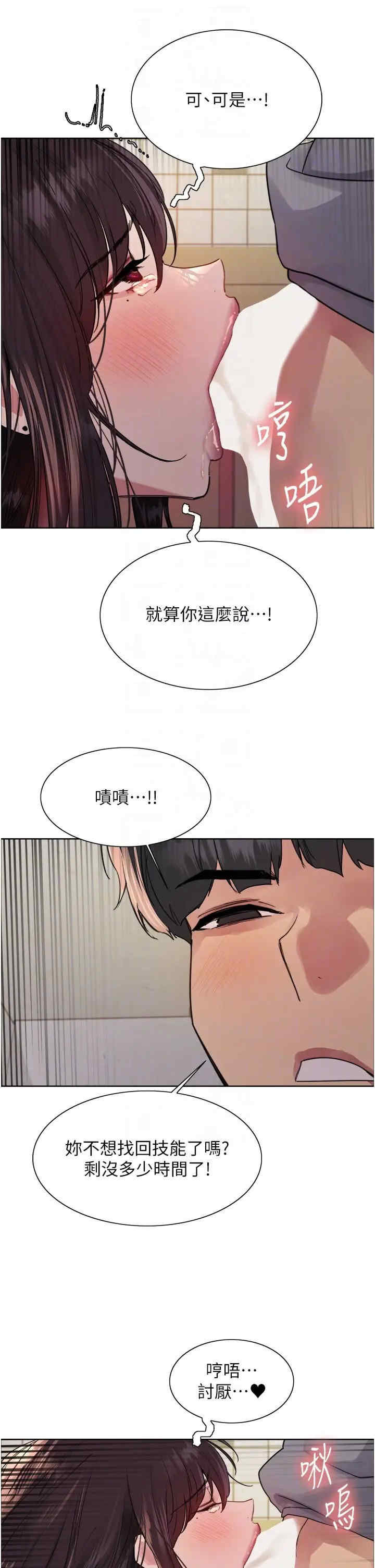 色轮眼