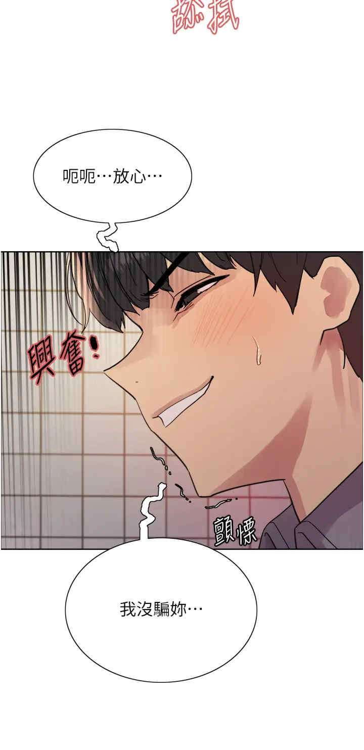 色轮眼