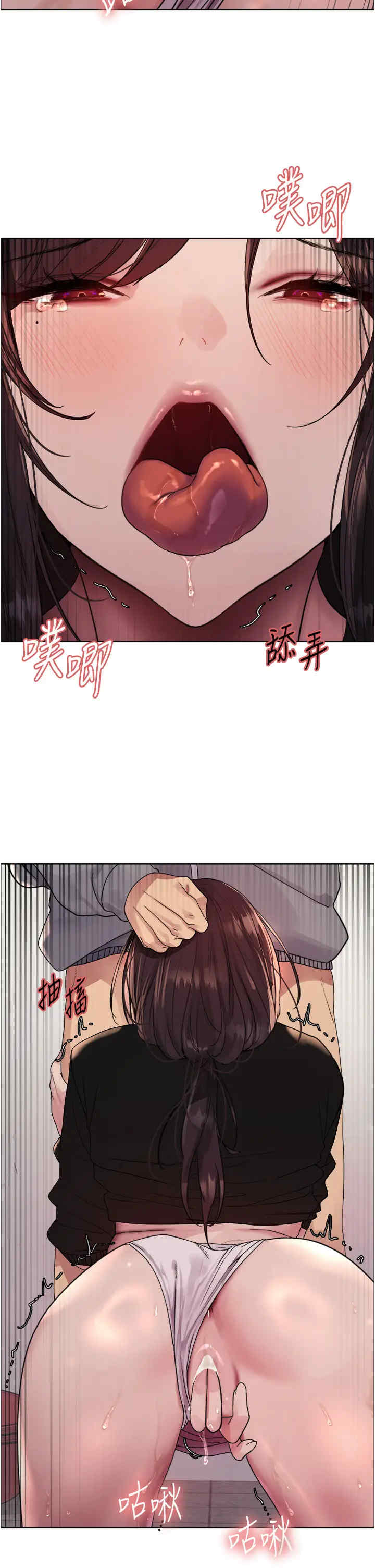 色轮眼