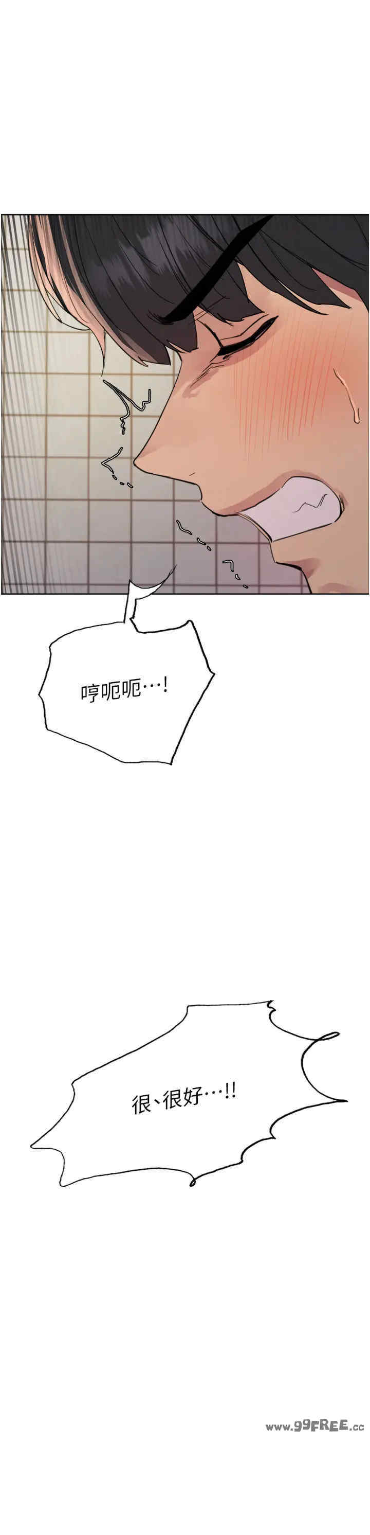 色轮眼